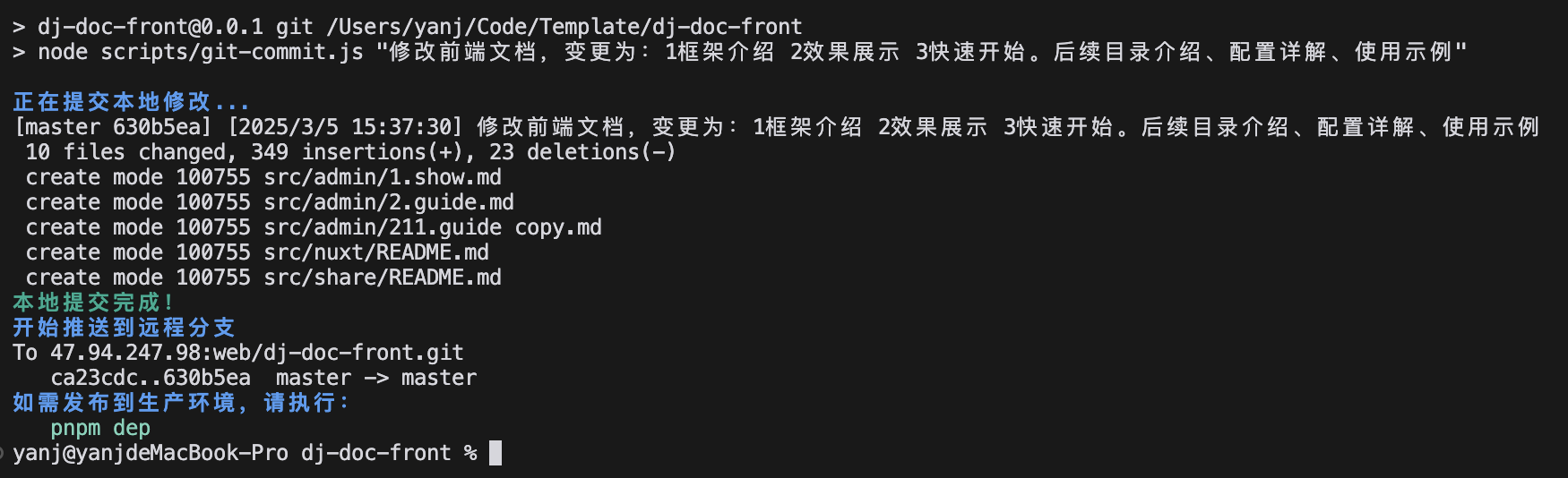 Git 提交效果 Git 提交效果