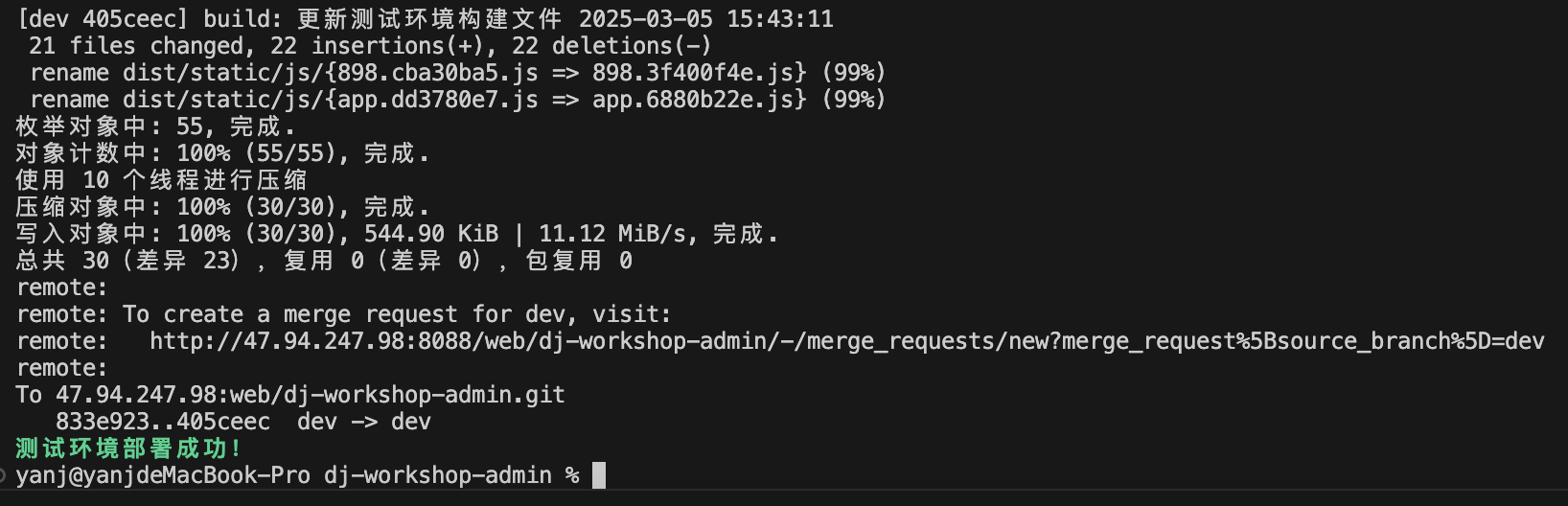测试环境部署 测试环境部署