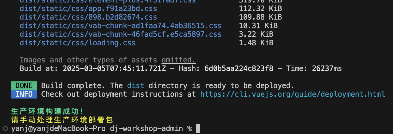 正式环境部署 正式环境部署