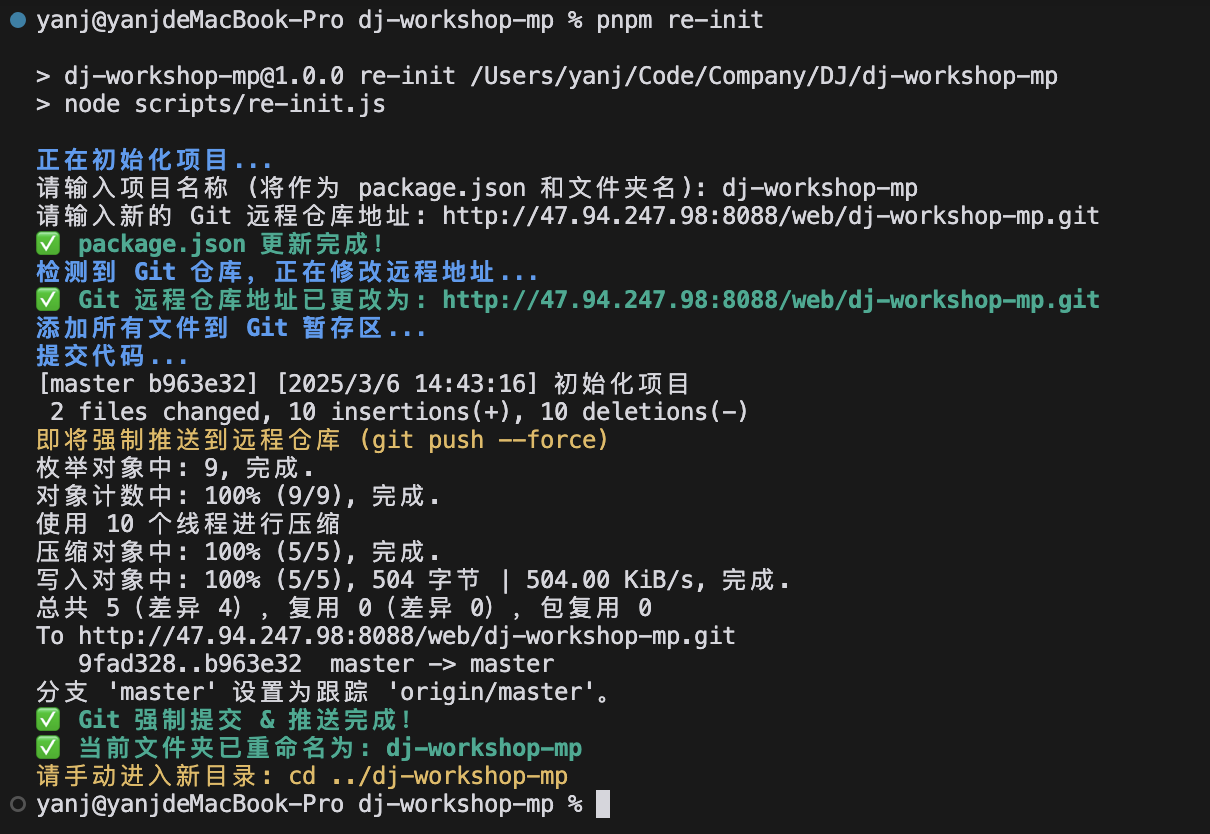 项目初始化 项目初始化