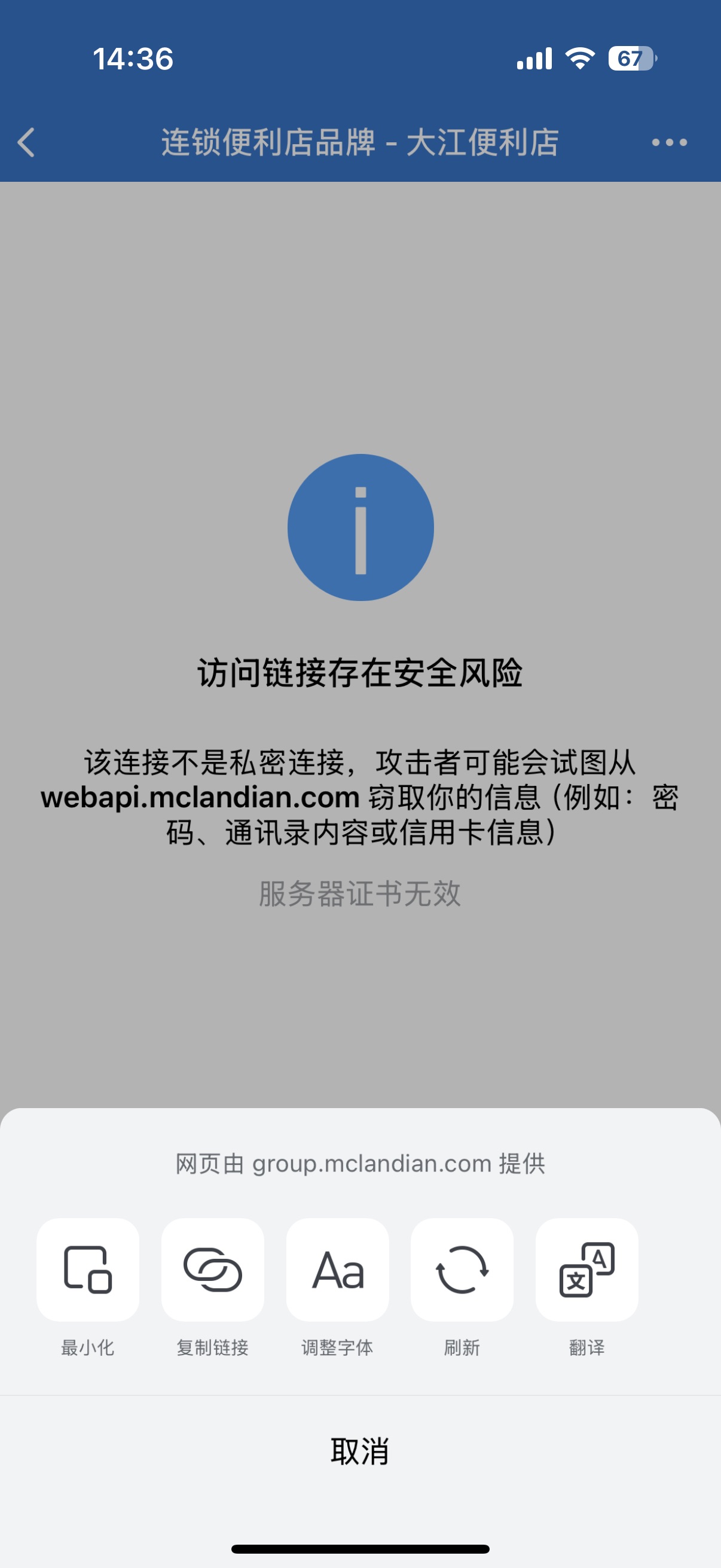 SSL 证书未配置